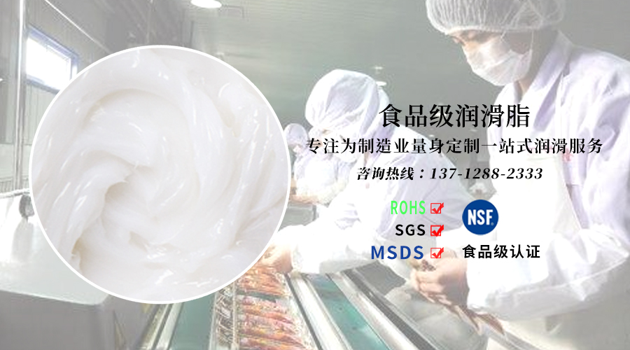 食品烘干机润滑剂